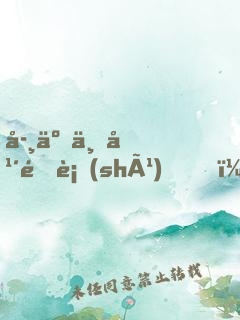 學了三年道術(shù)，轉(zhuǎn)專業(yè)還來得及嗎